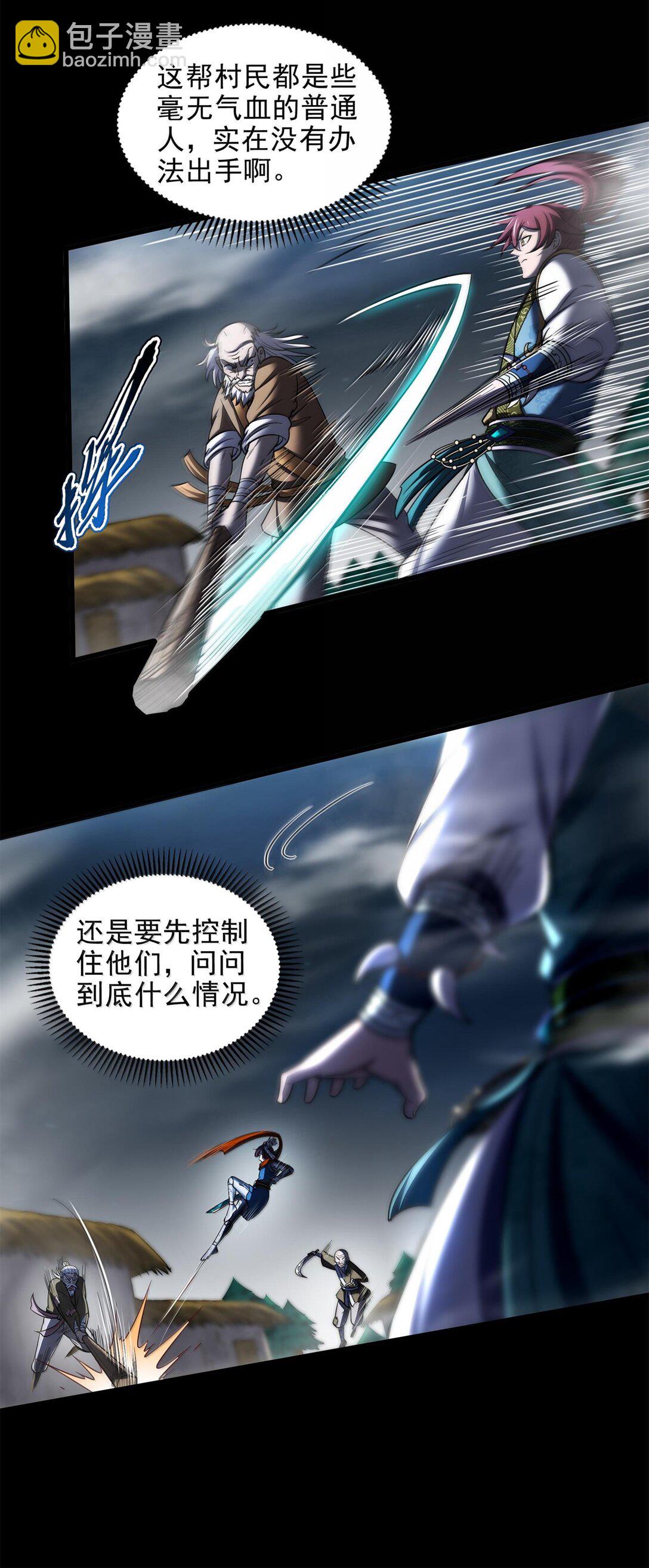 310 尸魃-第314话