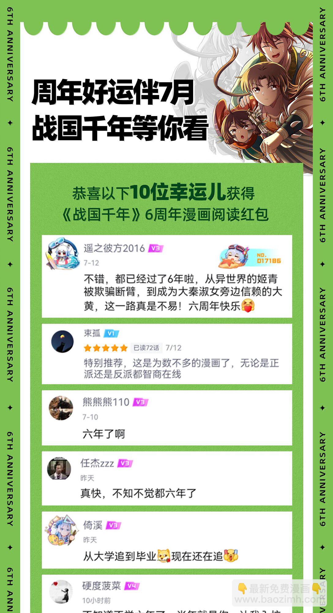 310 尸魃-第314话