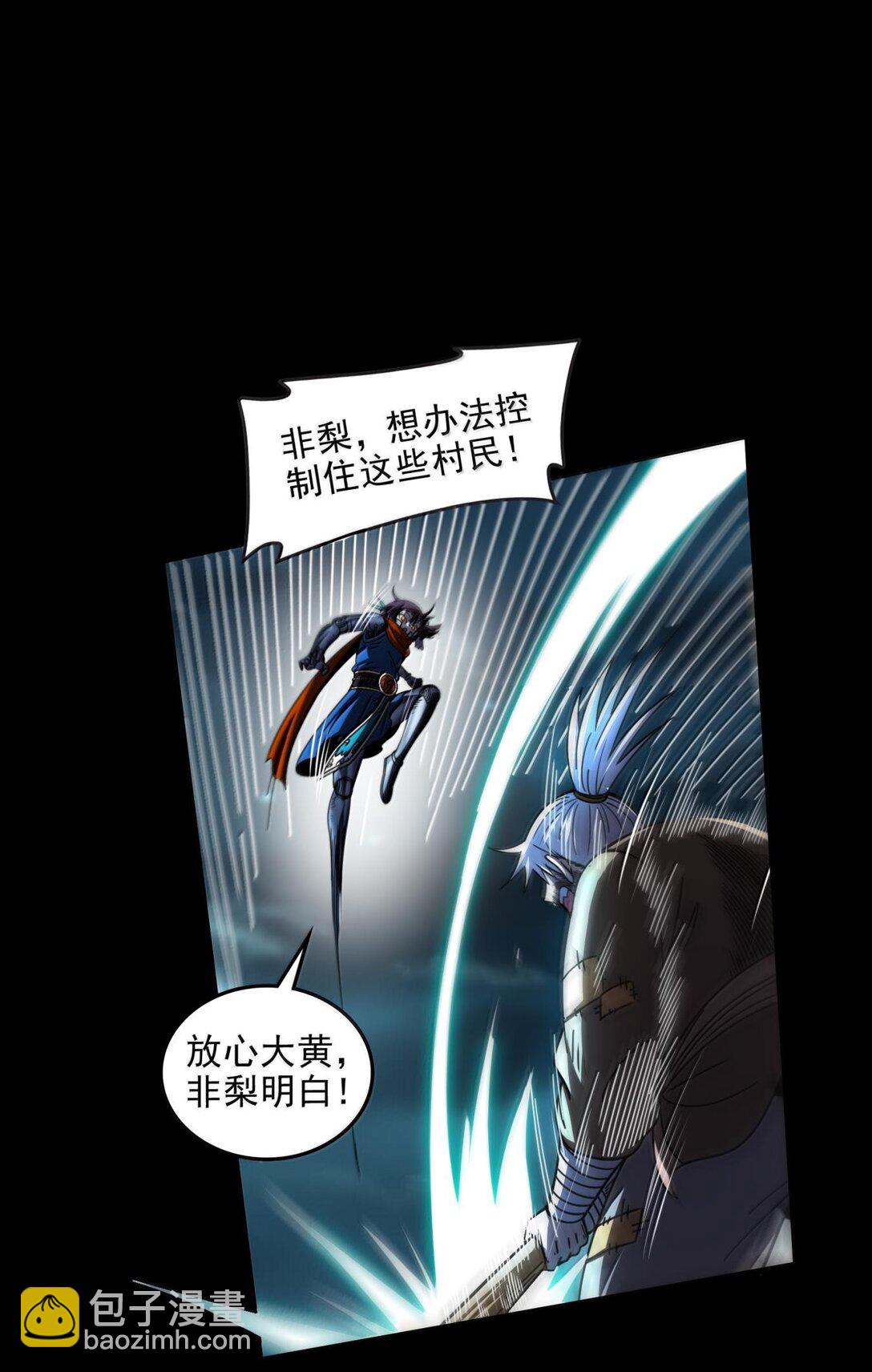 310 尸魃-第314话