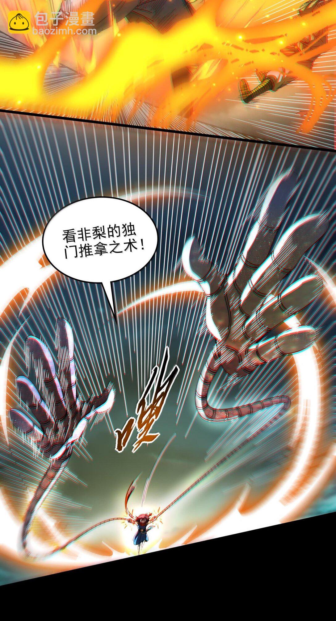 310 尸魃-第314话