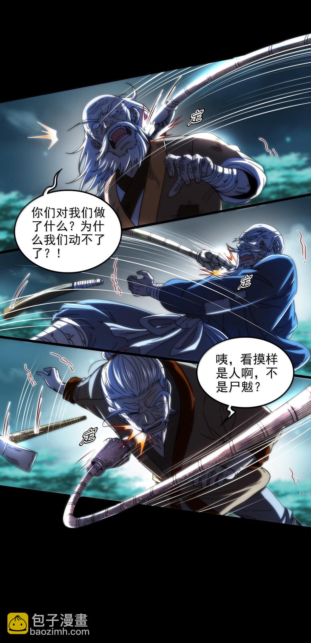 310 尸魃-第314话