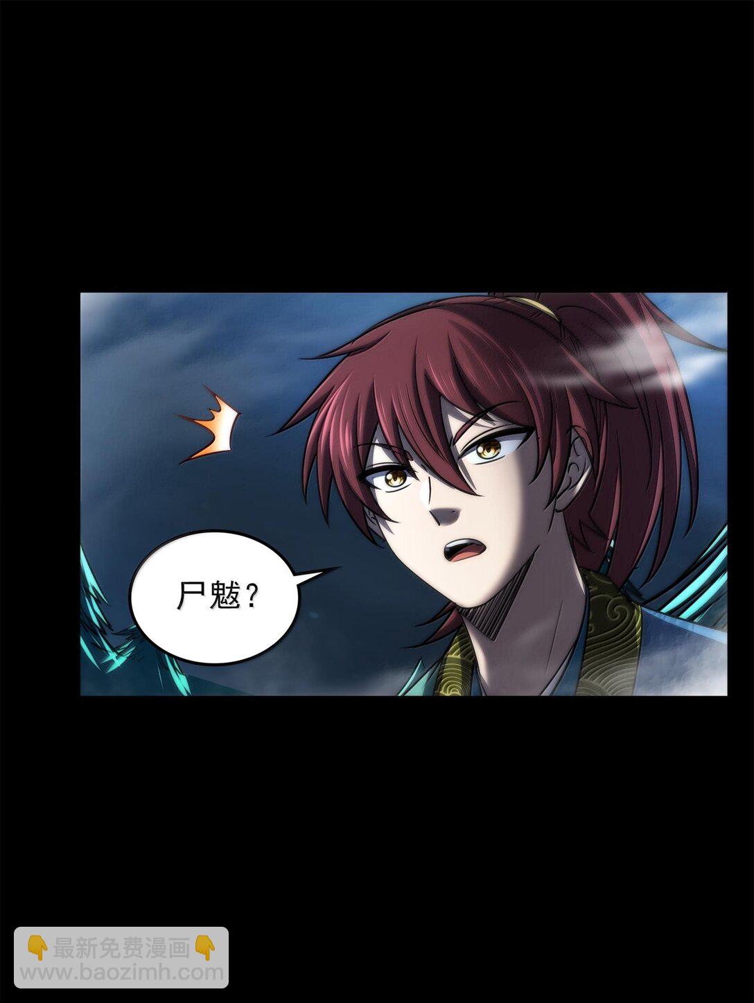 310 尸魃-第314话