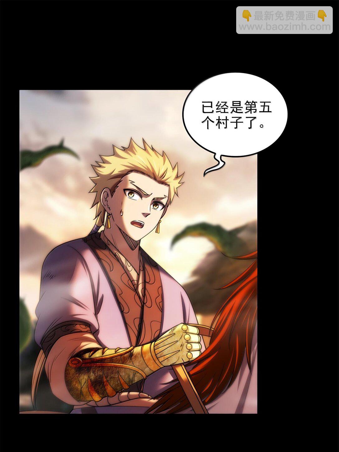 312 蔼蔼-第316话