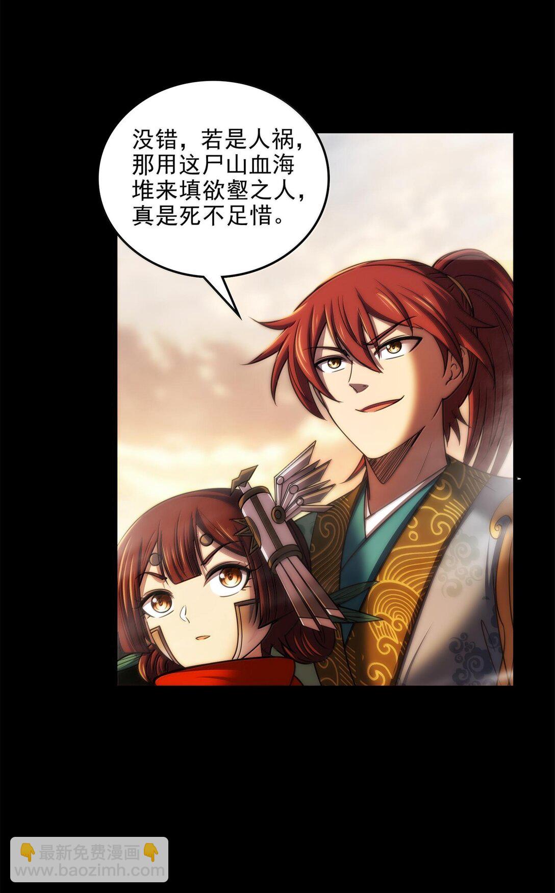 312 蔼蔼-第316话