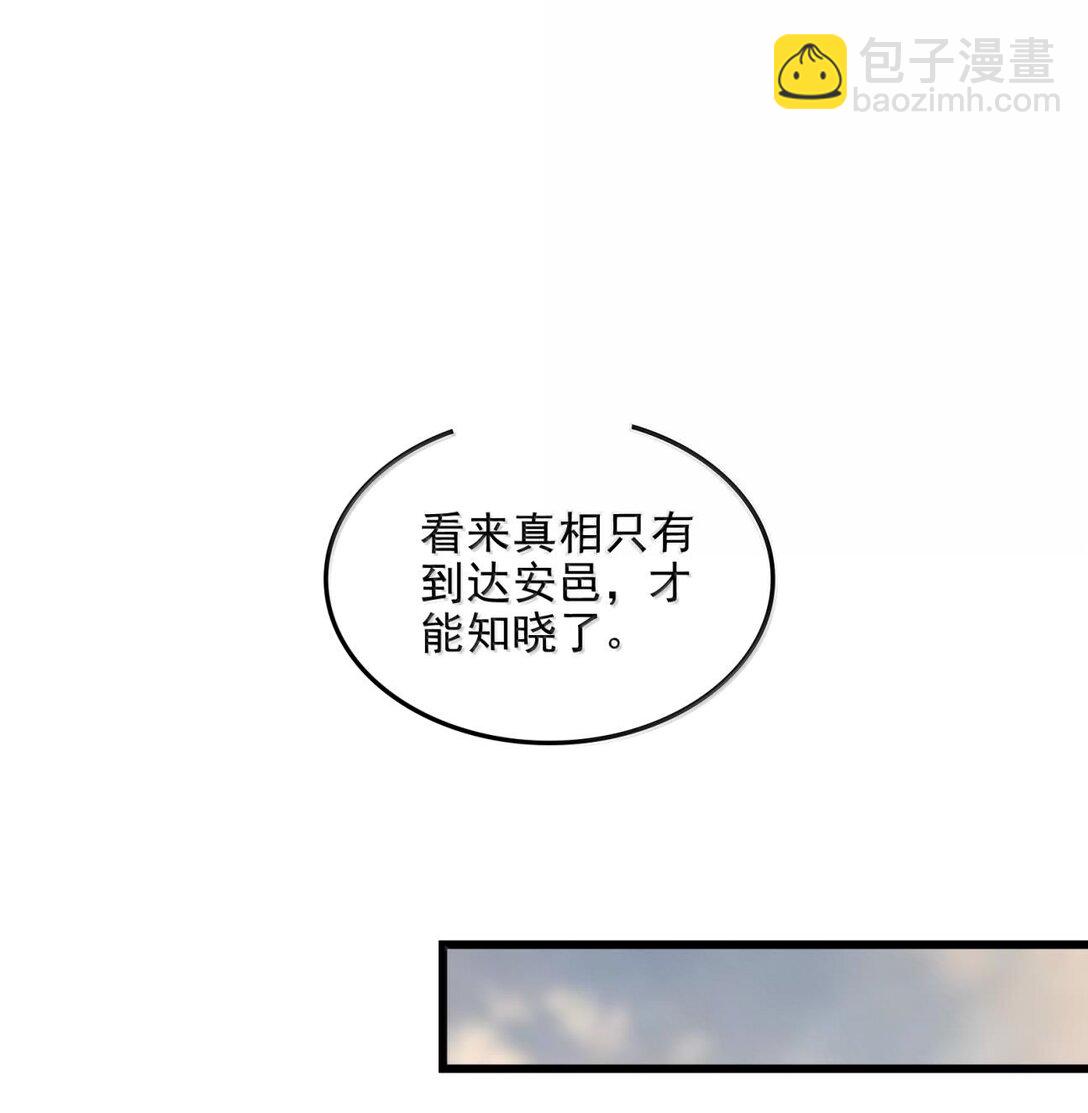 312 蔼蔼-第316话