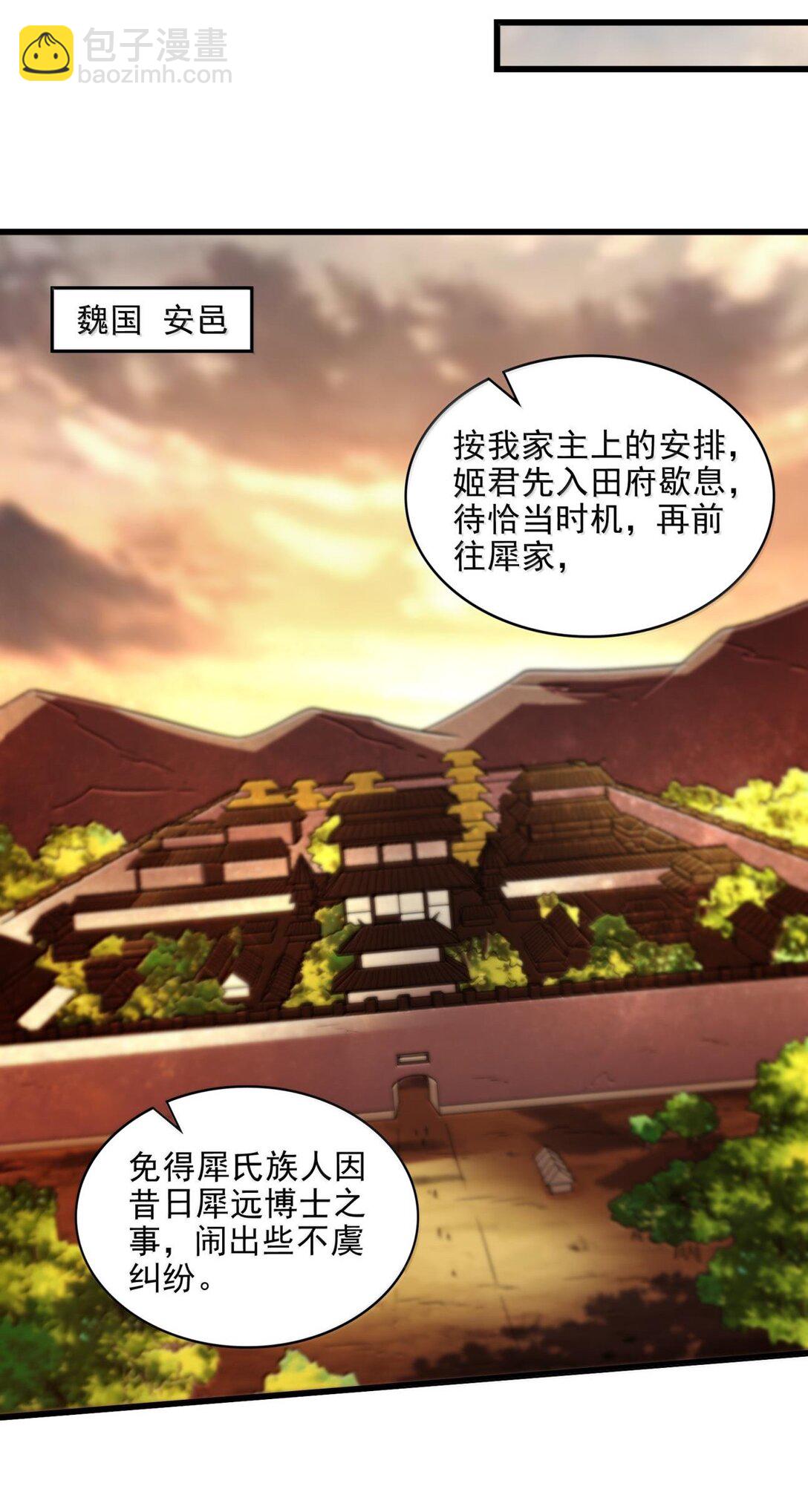 312 蔼蔼-第316话