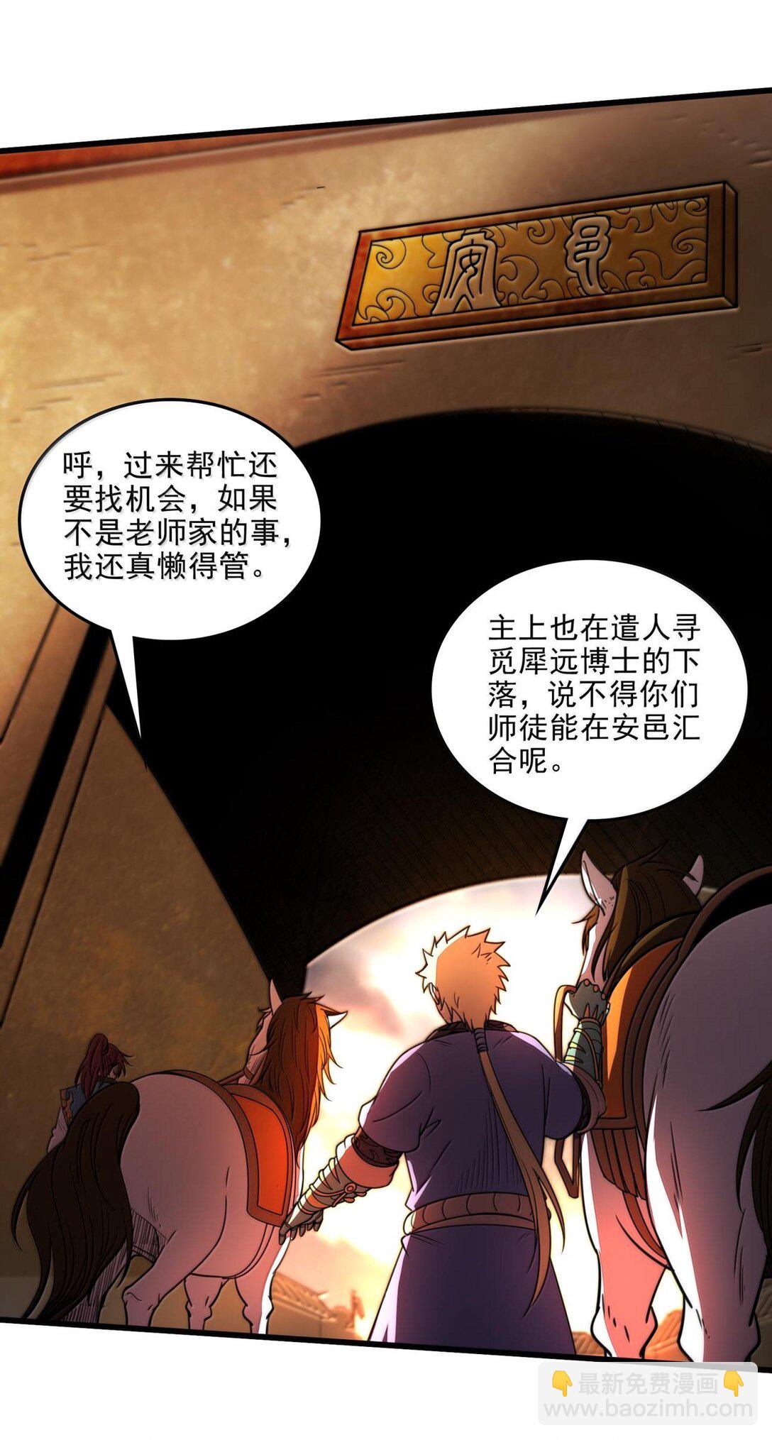 312 蔼蔼-第316话