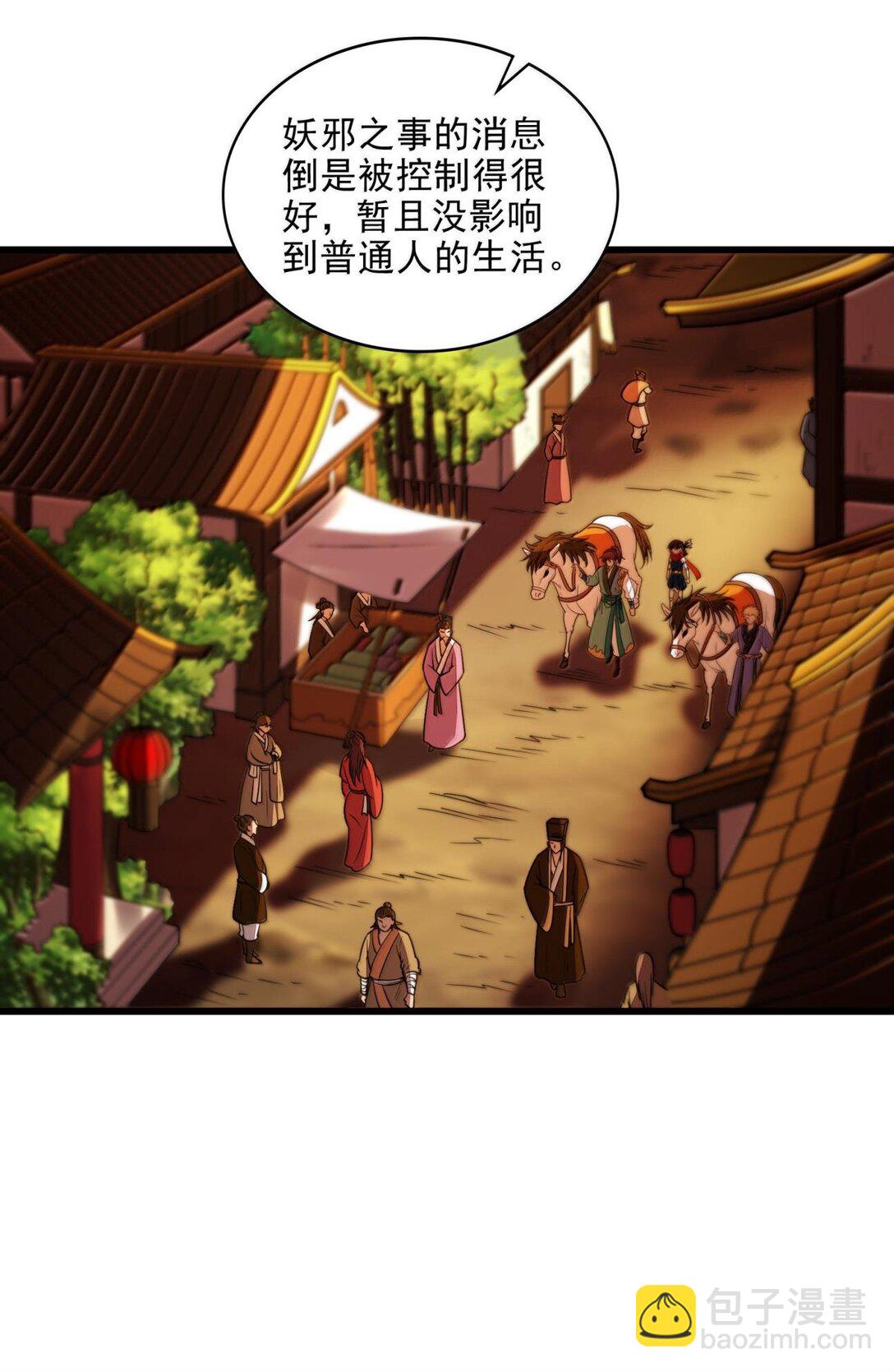 312 蔼蔼-第316话