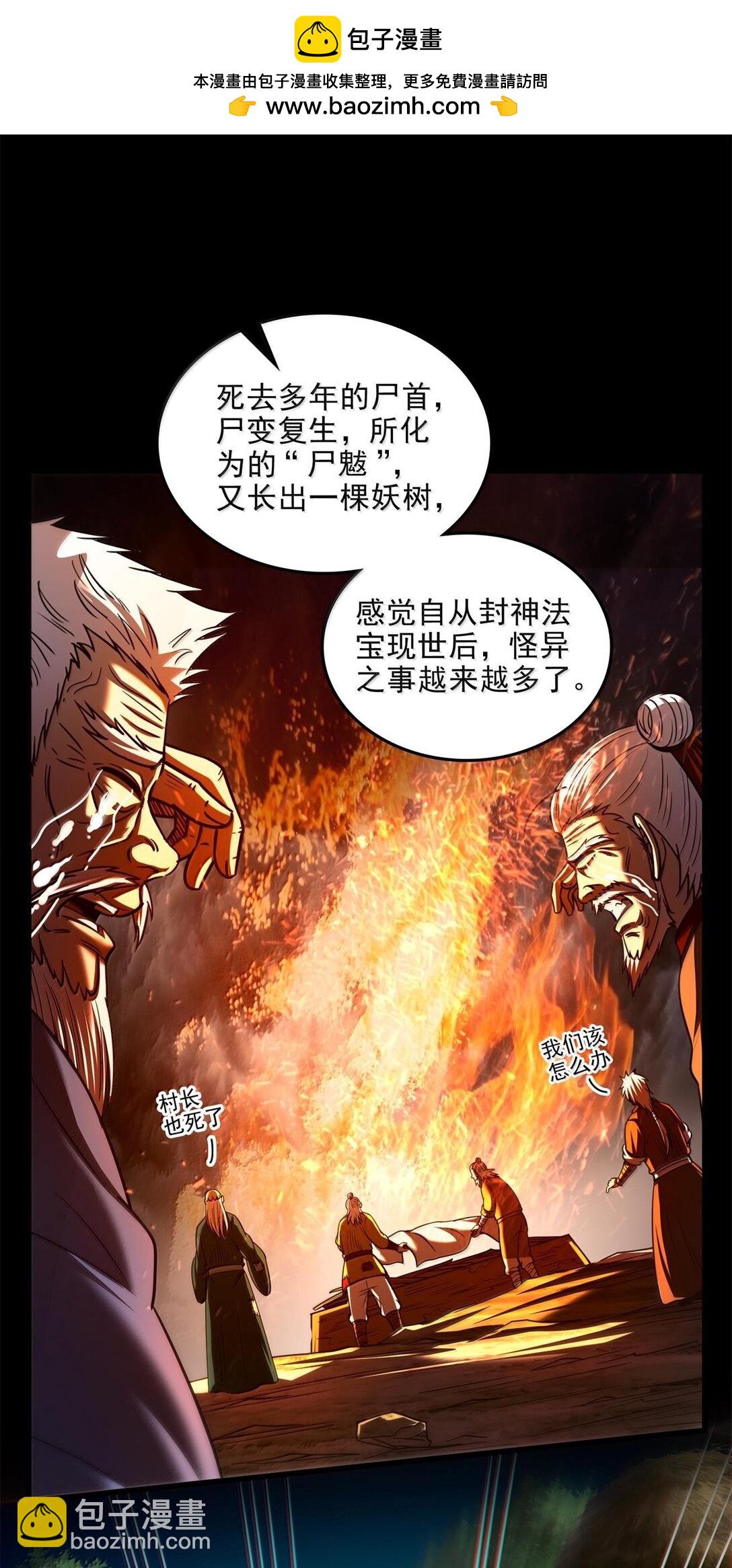 312 蔼蔼-第316话