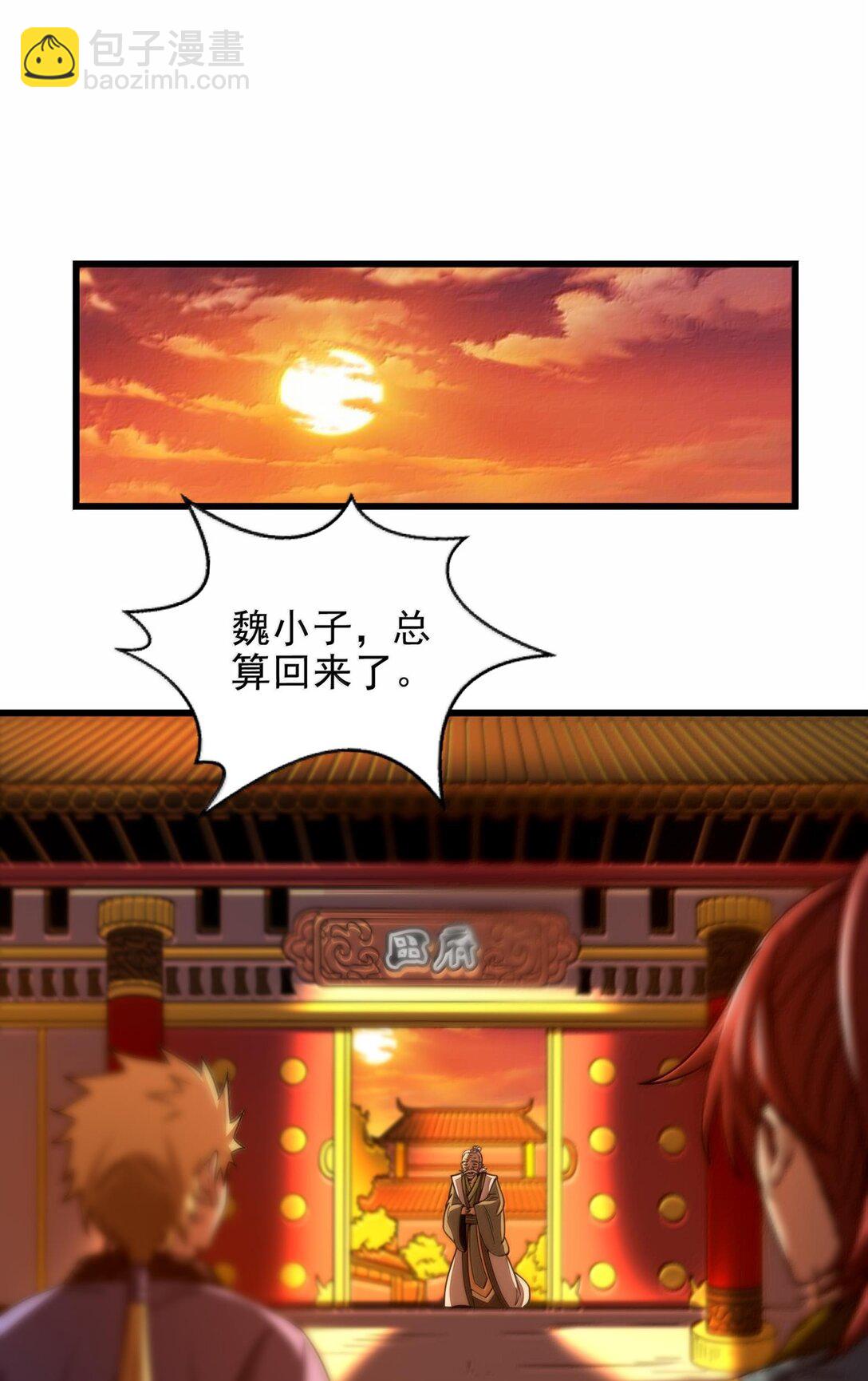 312 蔼蔼-第316话