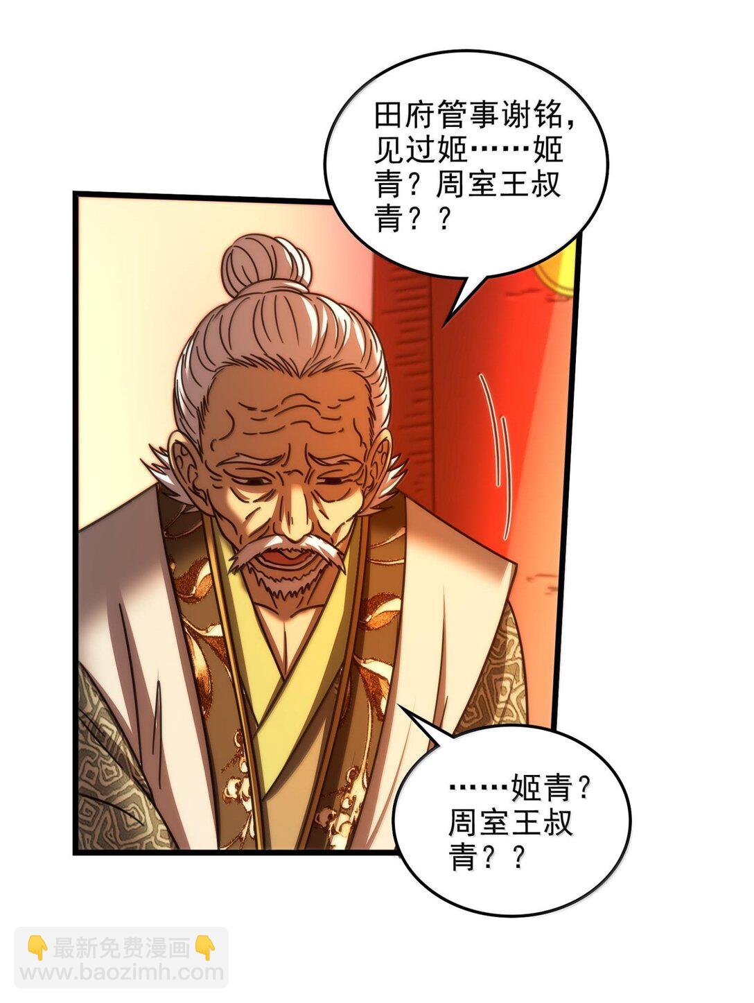 312 蔼蔼-第316话