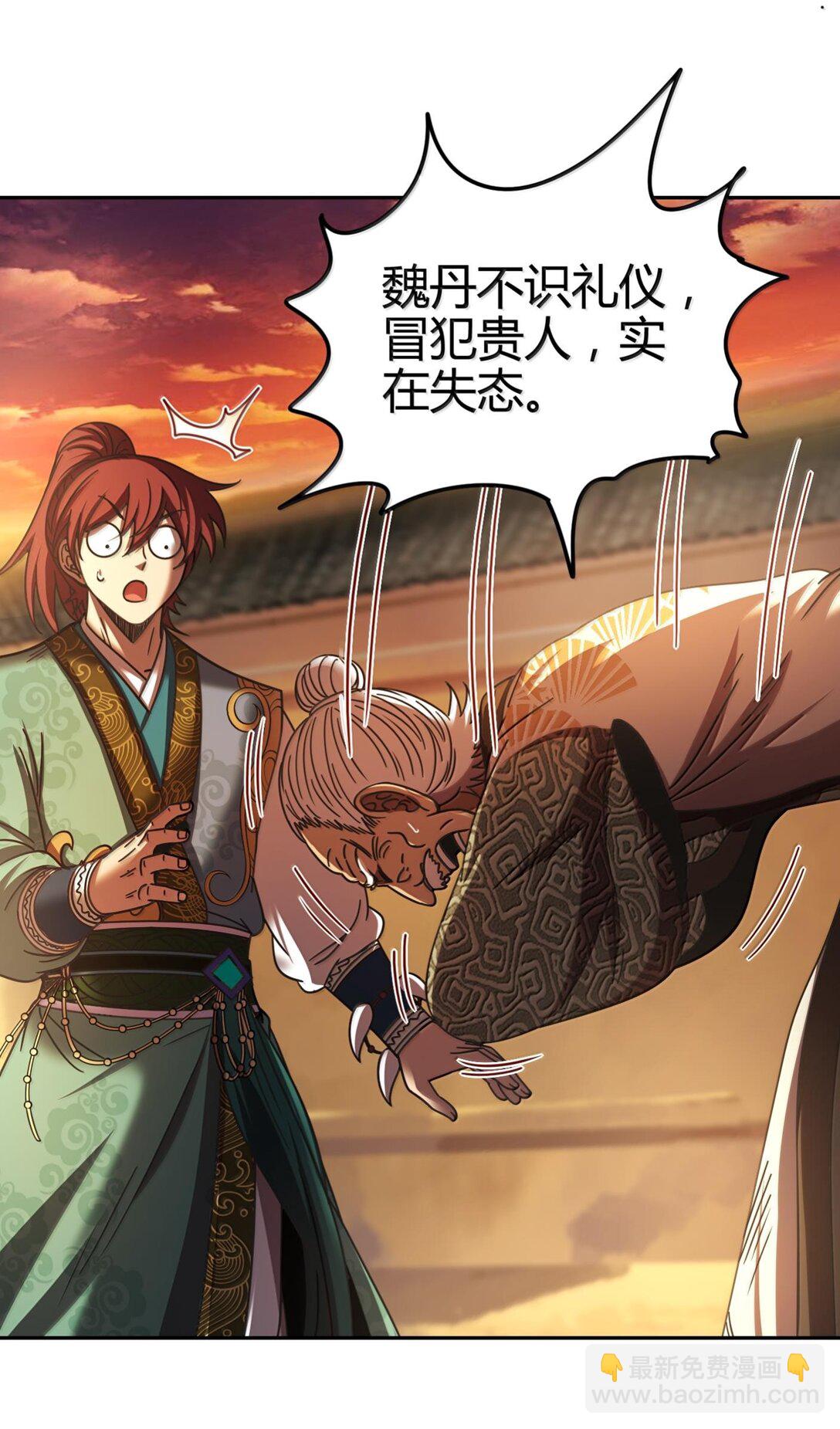 312 蔼蔼-第316话