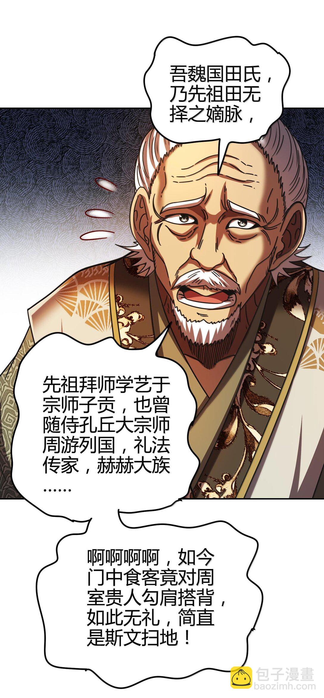 312 蔼蔼-第316话