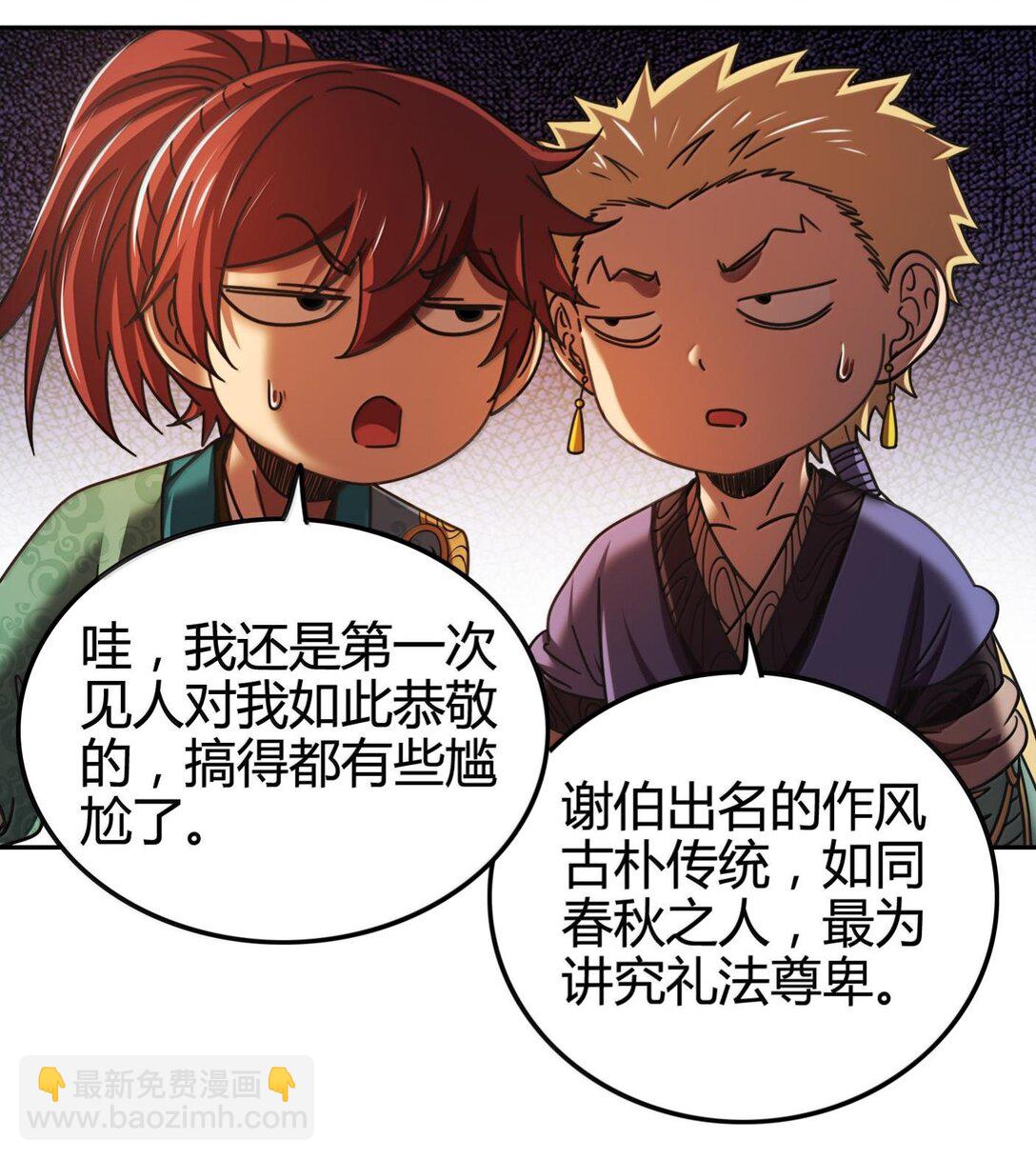 312 蔼蔼-第316话