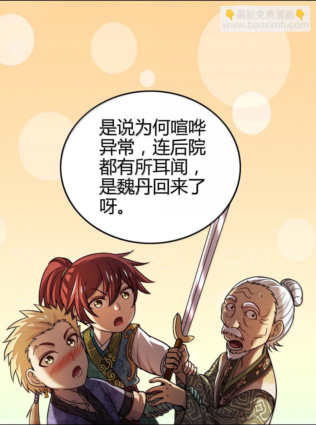 312 蔼蔼-第316话