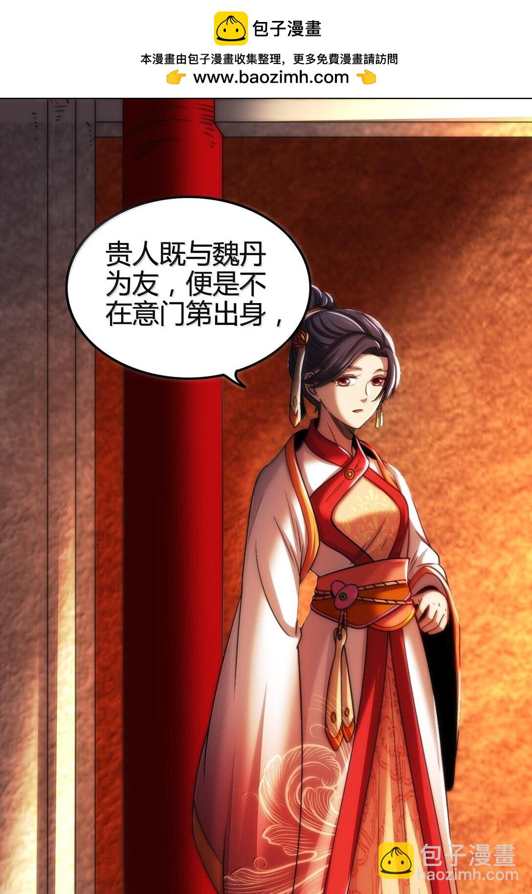 312 蔼蔼-第316话