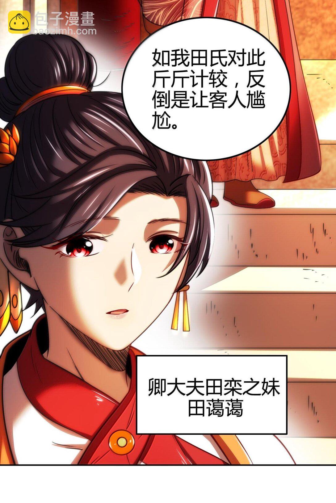 312 蔼蔼-第316话