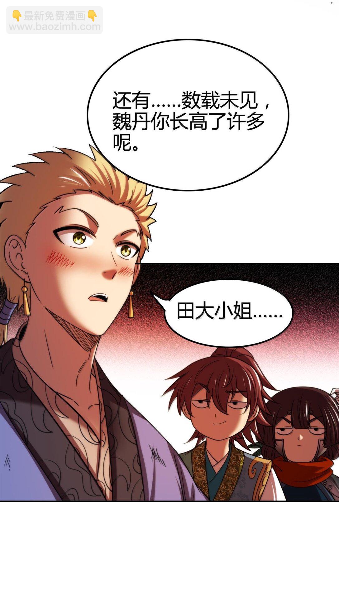 312 蔼蔼-第316话