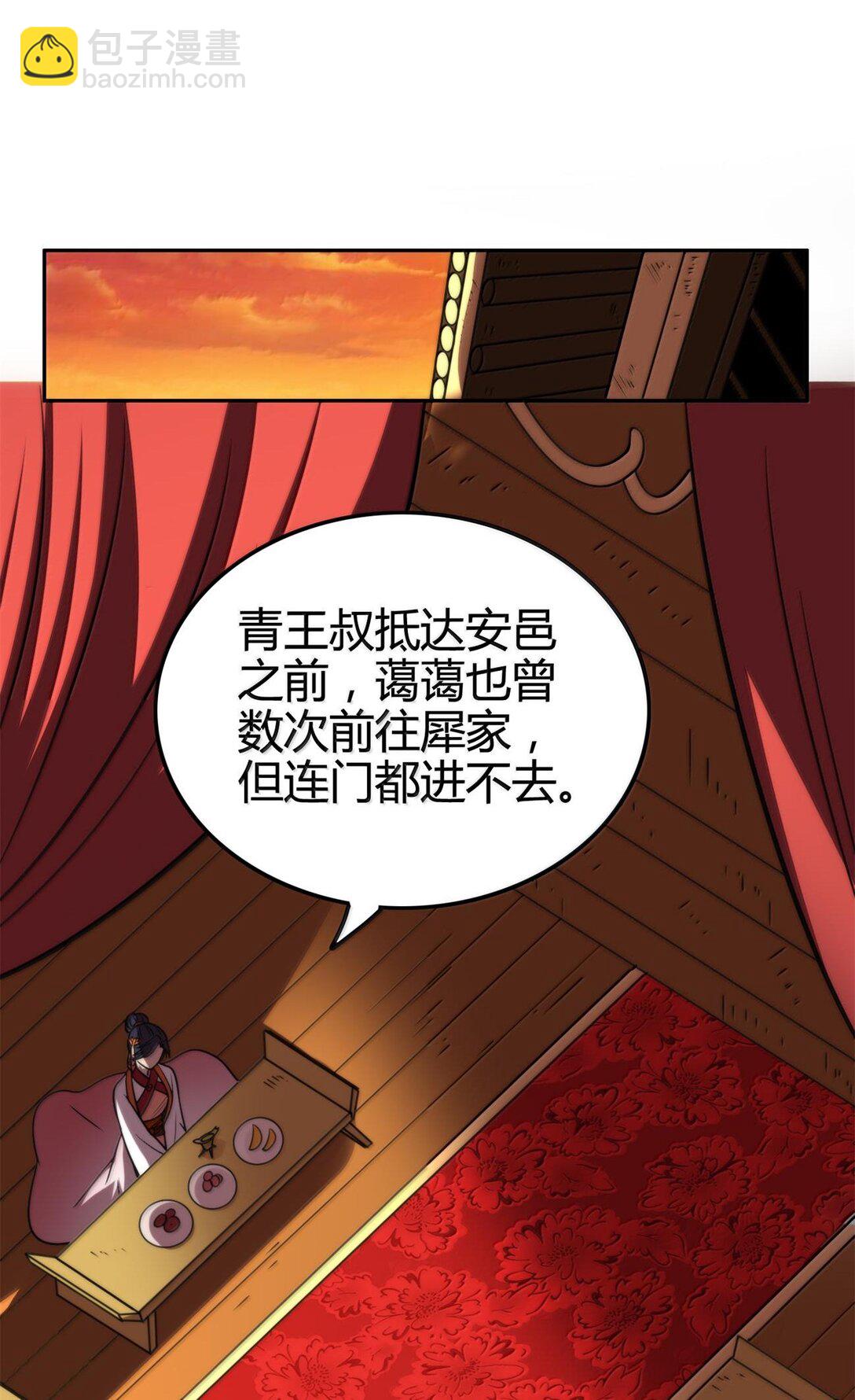 312 蔼蔼-第316话