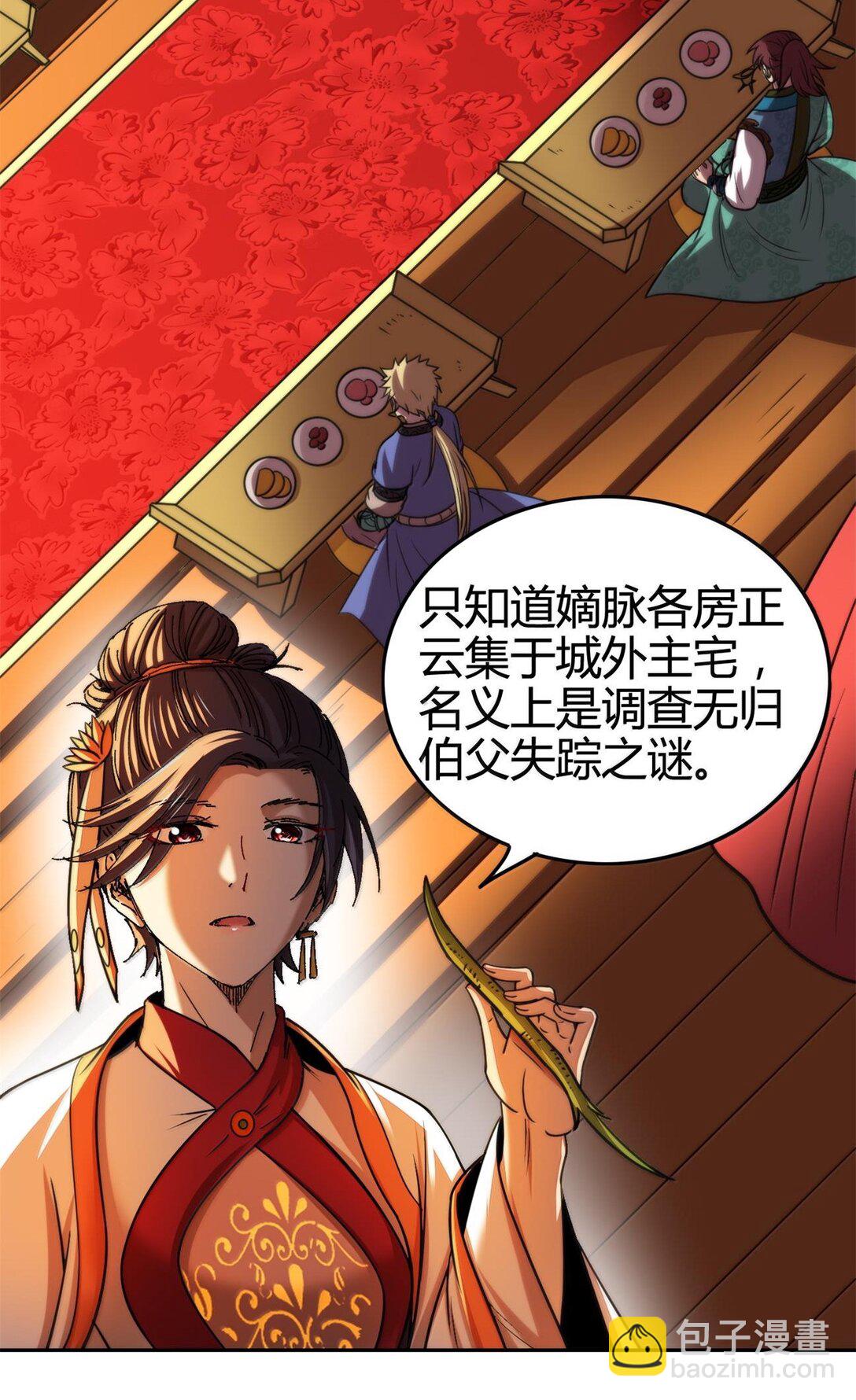 312 蔼蔼-第316话