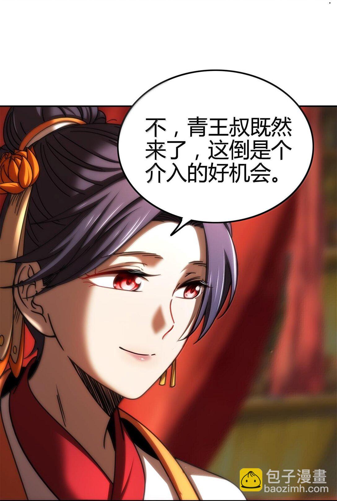 312 蔼蔼-第316话