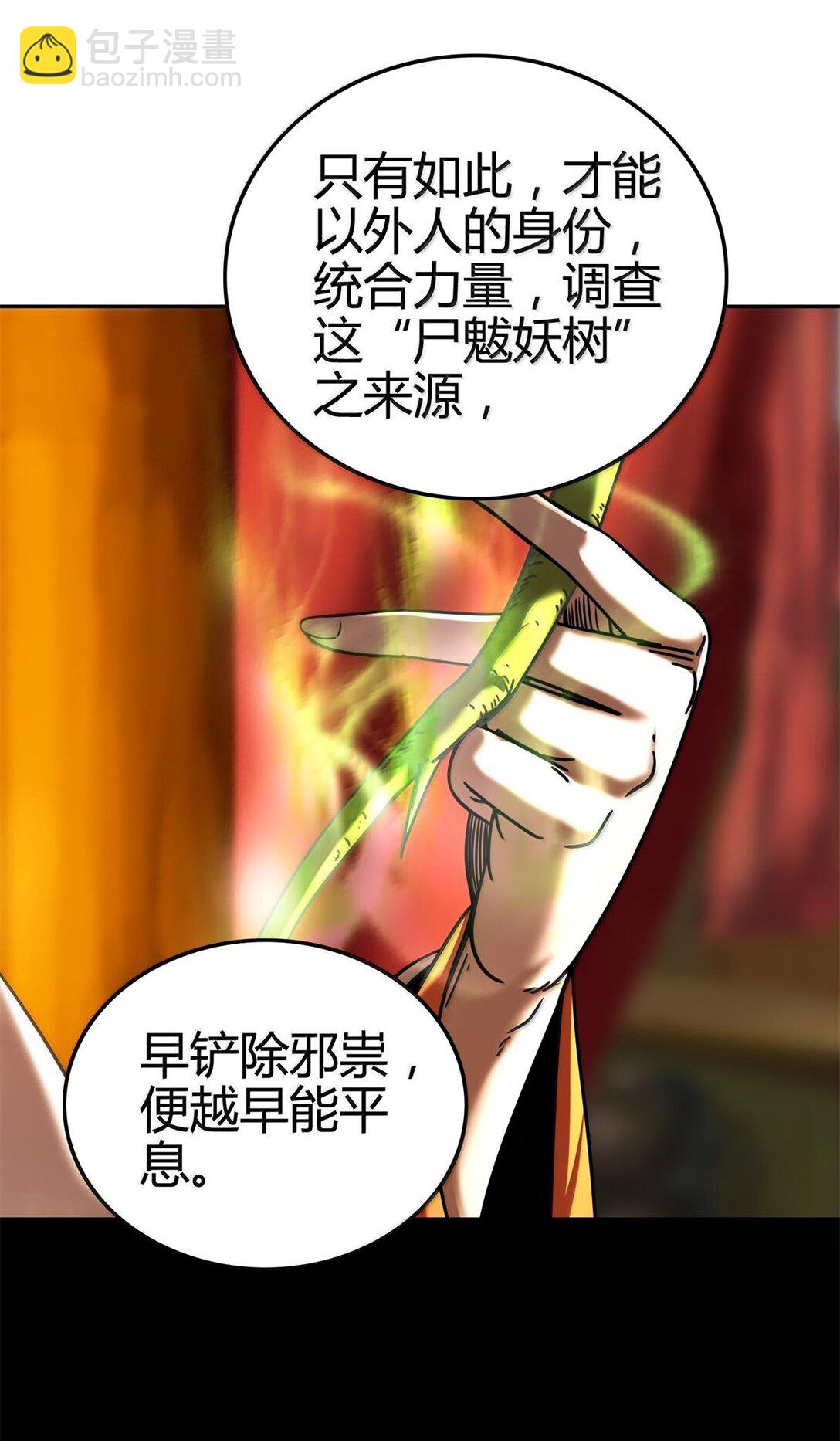 312 蔼蔼-第316话