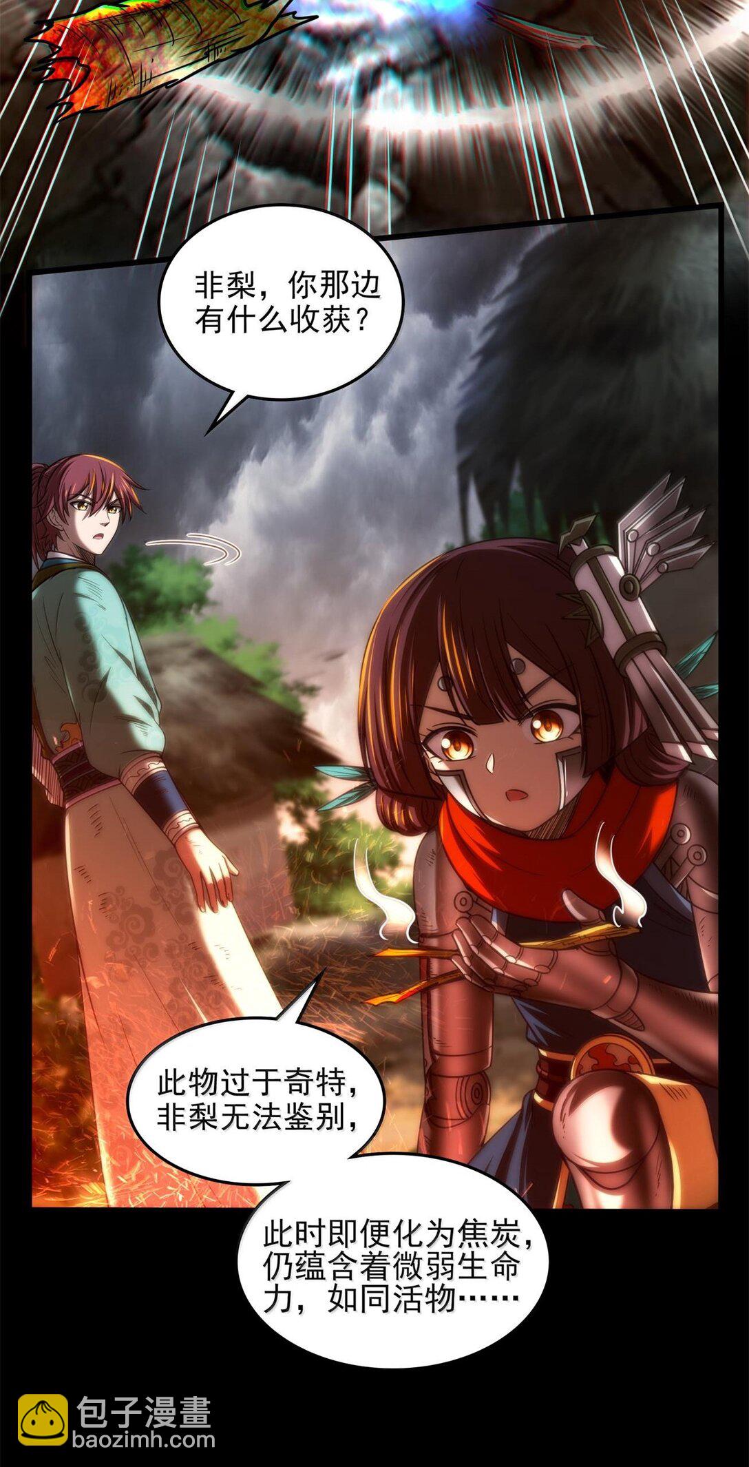 312 蔼蔼-第316话