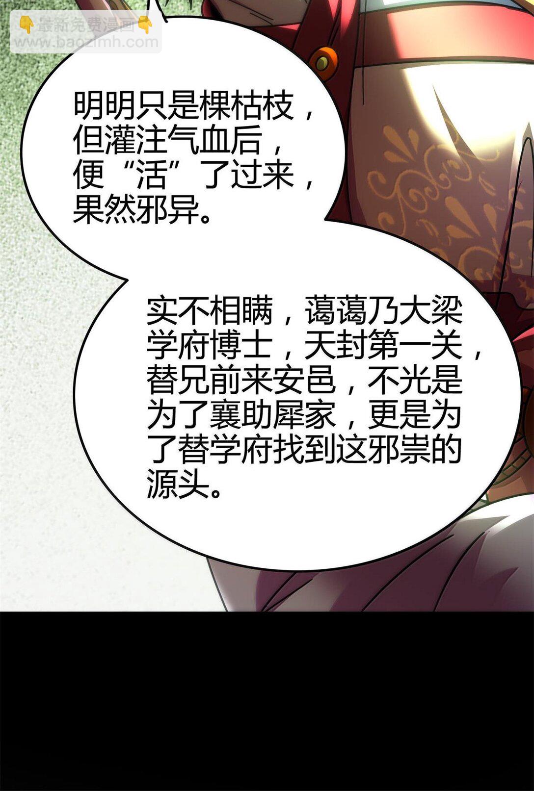 312 蔼蔼-第316话