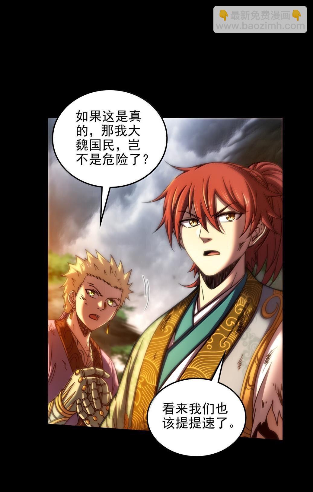 312 蔼蔼-第316话