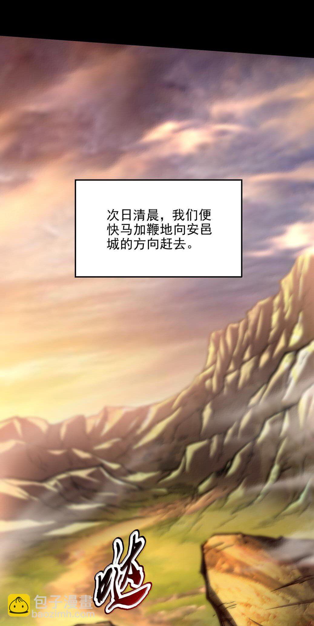 312 蔼蔼-第316话