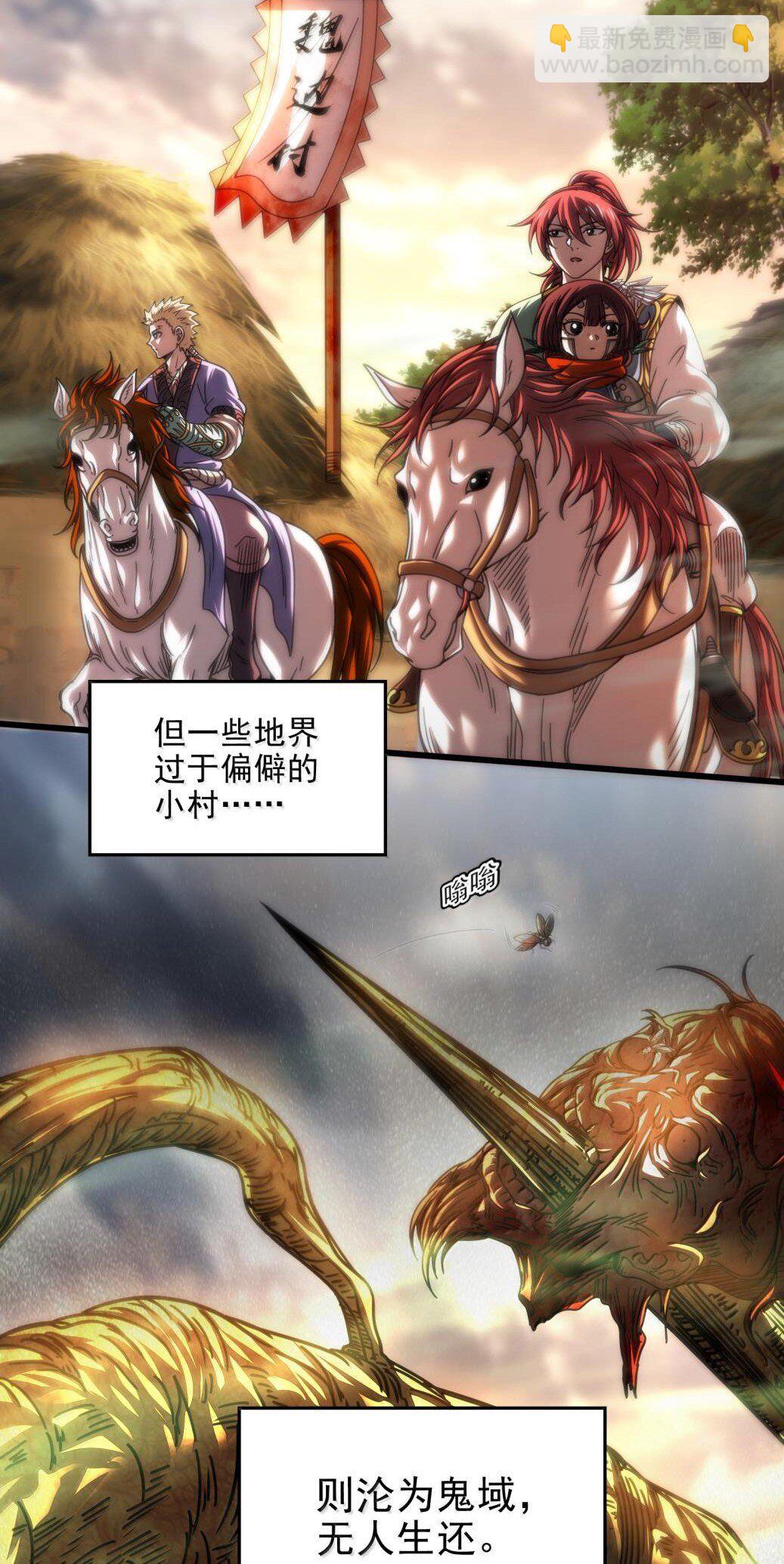 312 蔼蔼-第316话
