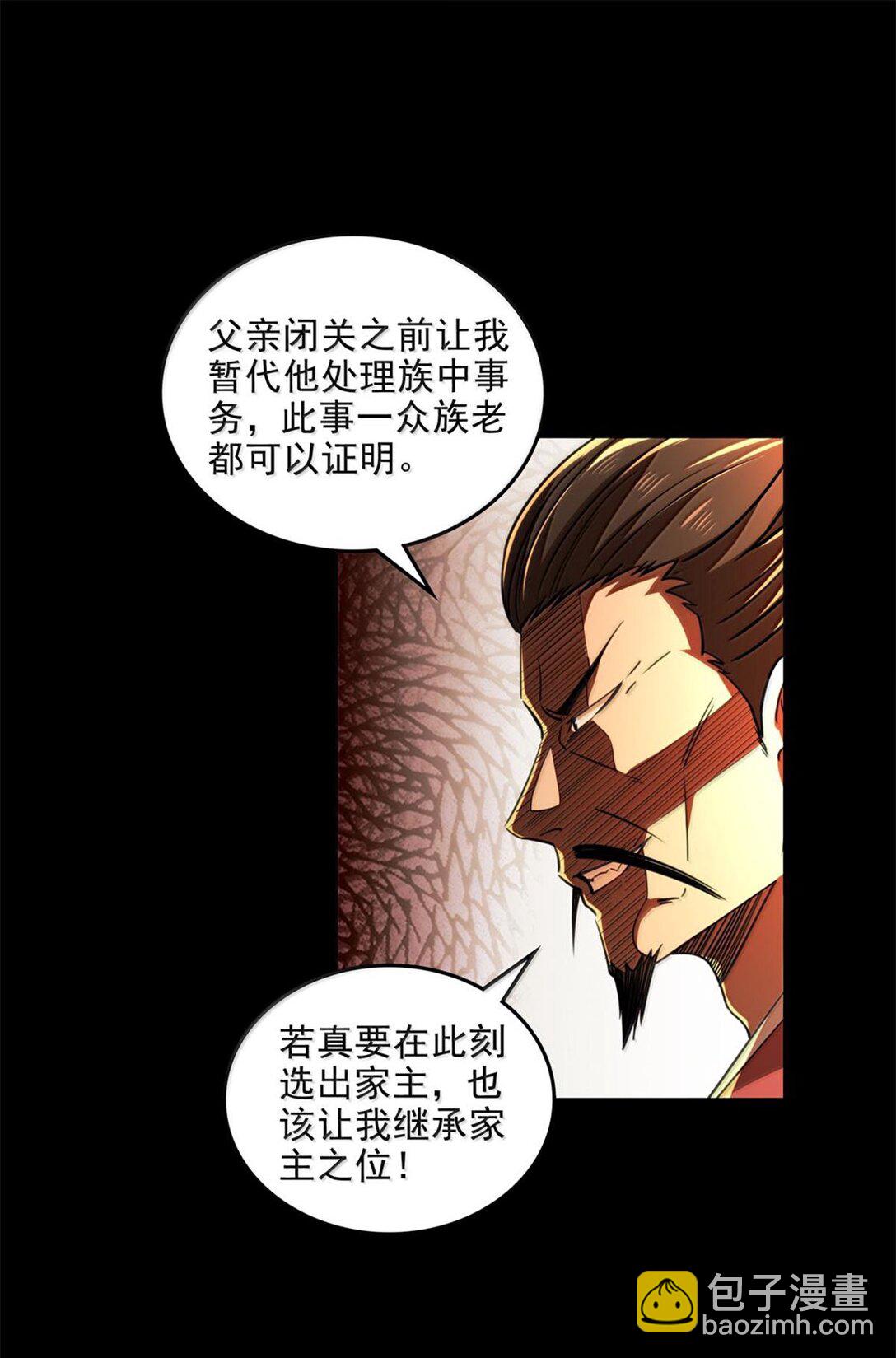 314 生平好解斗(1/2)-第318话