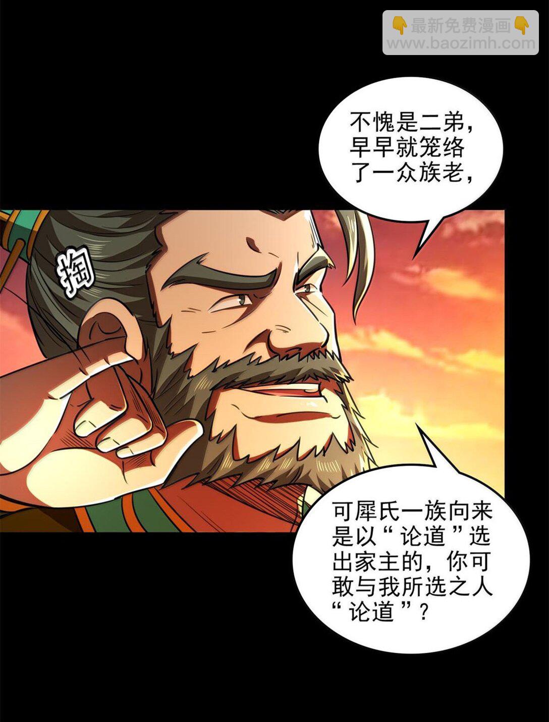 314 生平好解斗(1/2)-第318话