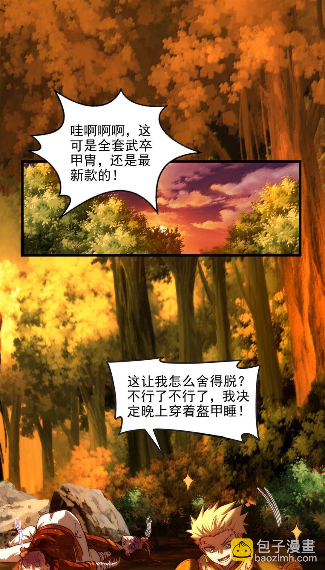 314 生平好解斗(1/2)-第318话