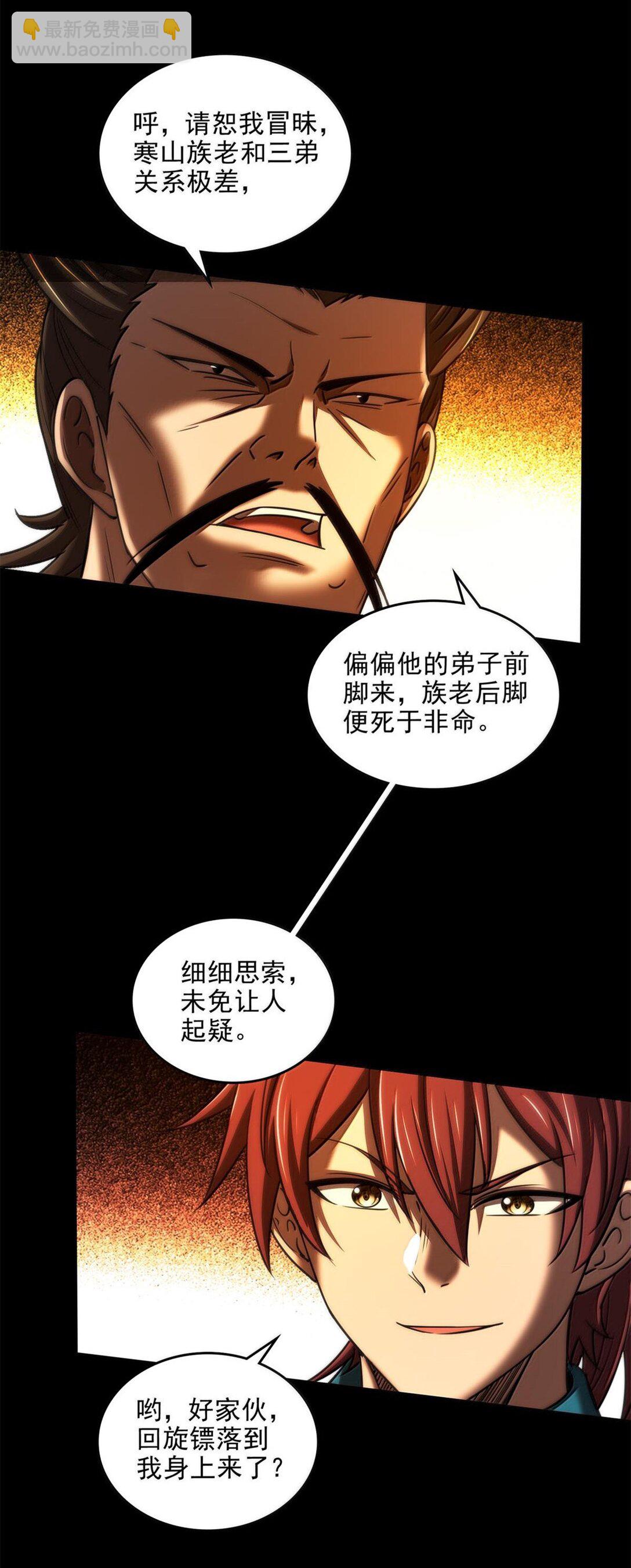 315 真相只有一个-第320话