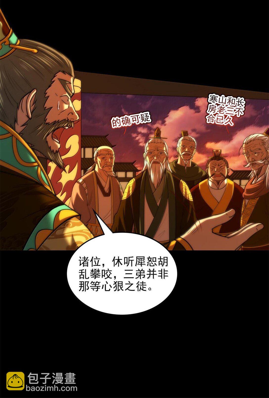 315 真相只有一个-第320话