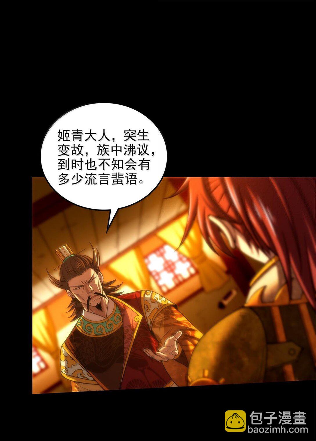 315 真相只有一个-第320话