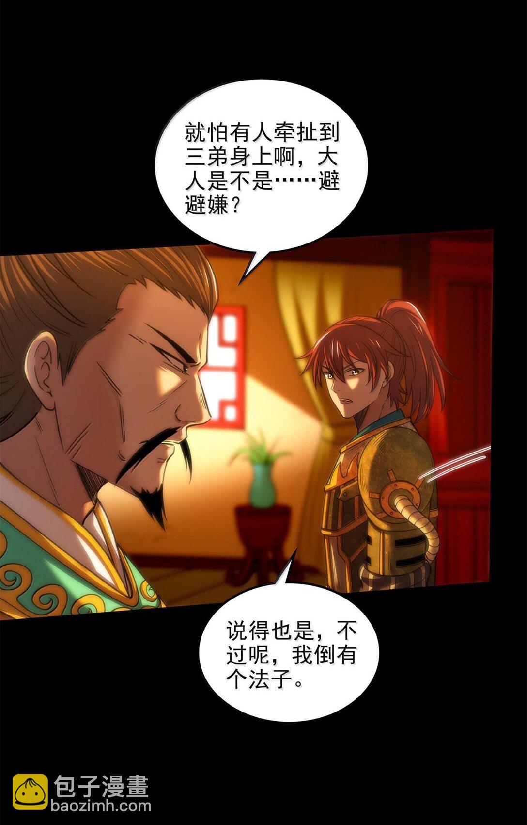 315 真相只有一个-第320话