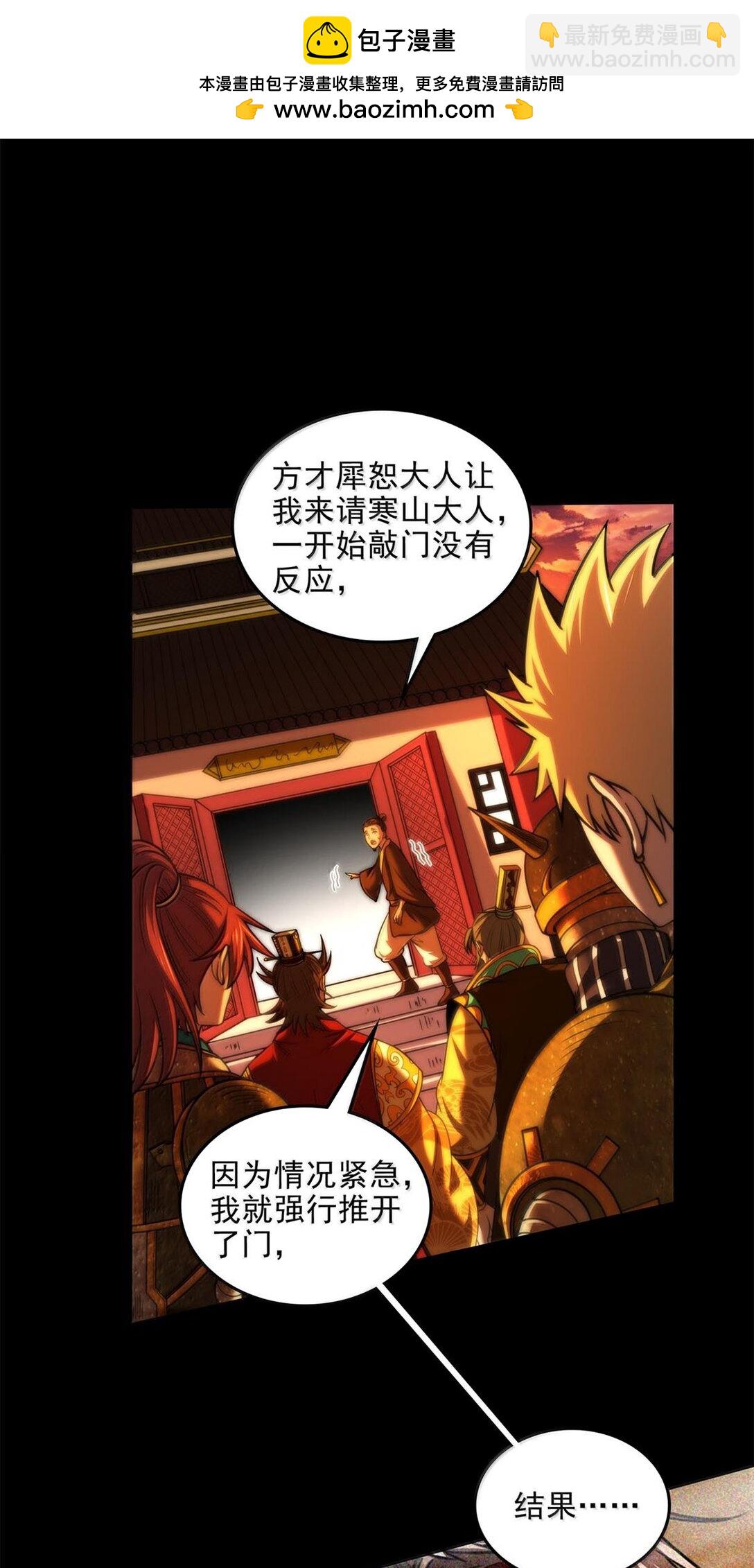 315 真相只有一个-第320话