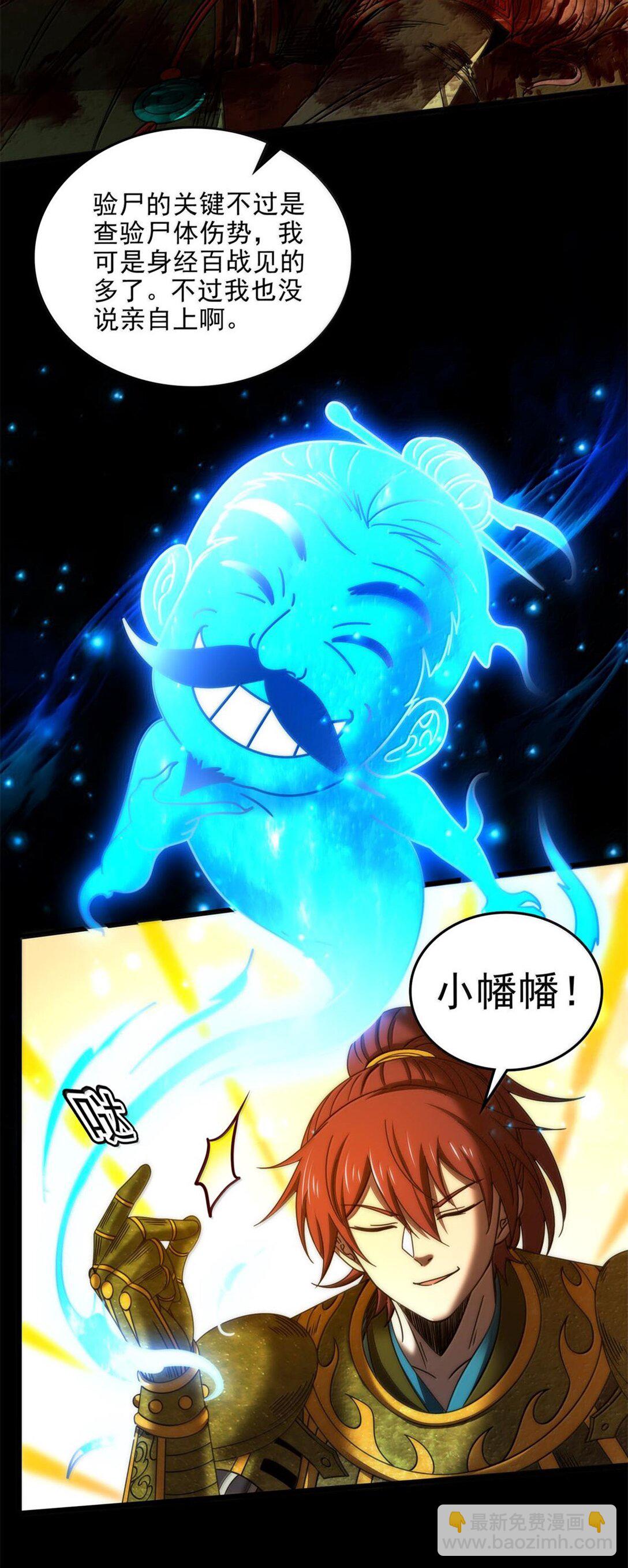 315 真相只有一个-第320话