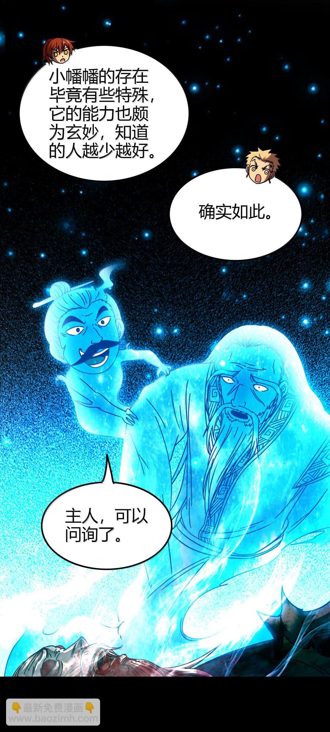 315 真相只有一个-第320话