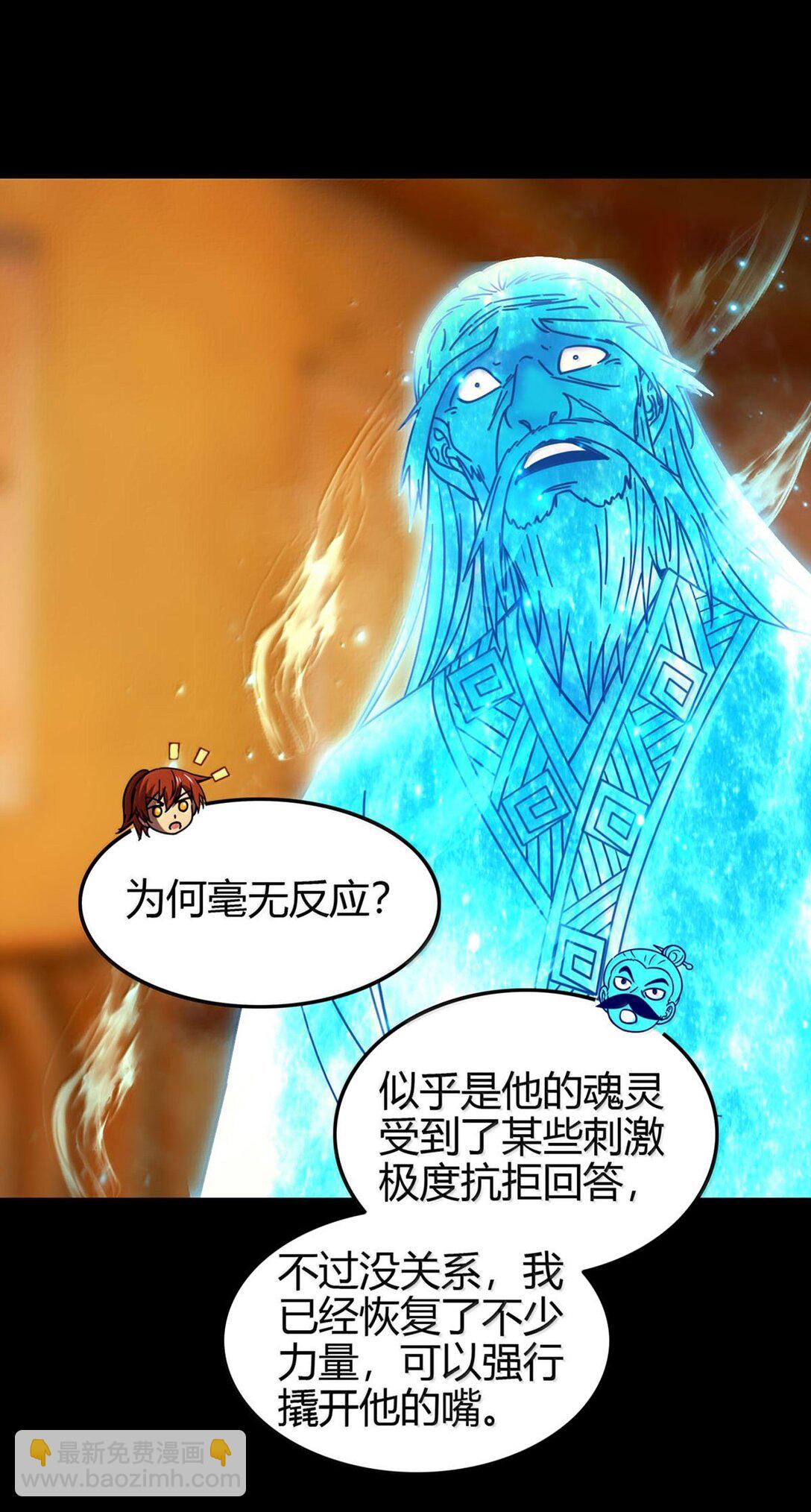 315 真相只有一个-第320话