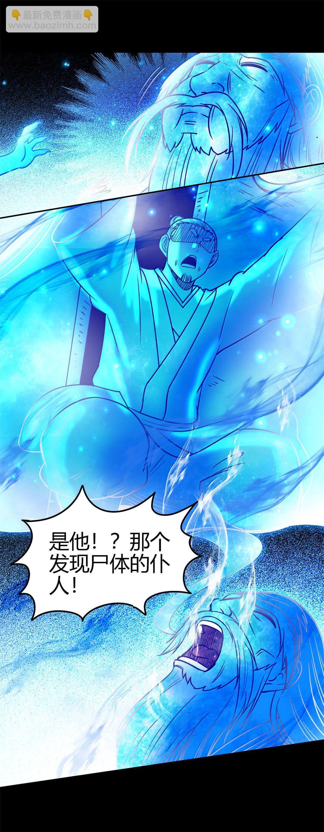 315 真相只有一个-第320话