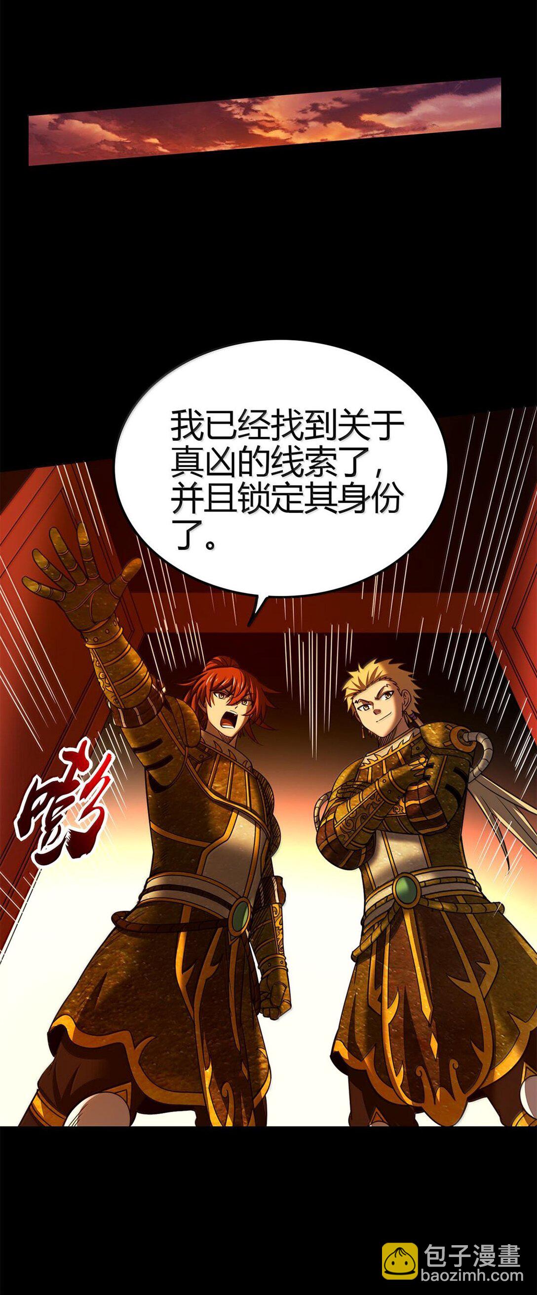 315 真相只有一个-第320话