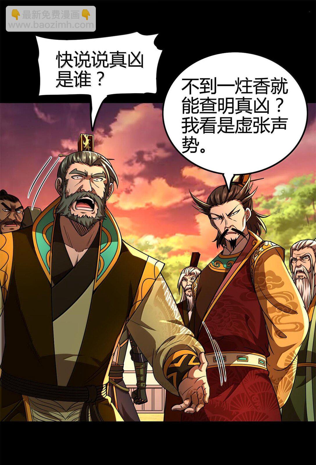 315 真相只有一个-第320话