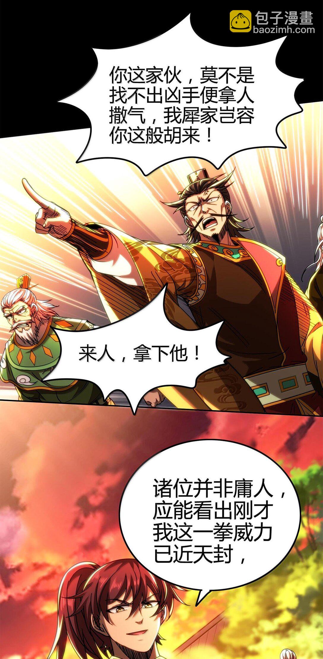 315 真相只有一个-第320话