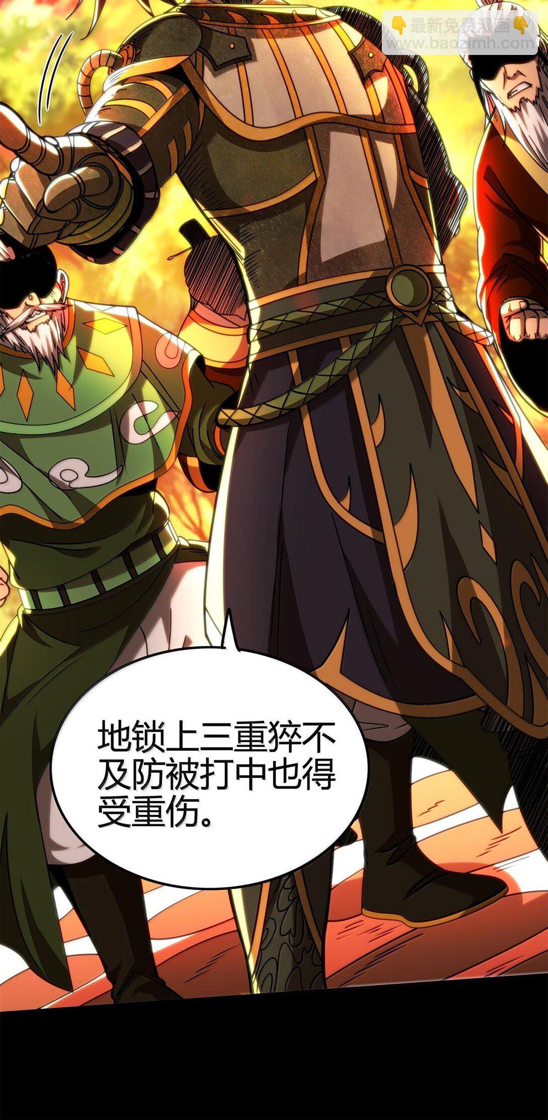 315 真相只有一个-第320话
