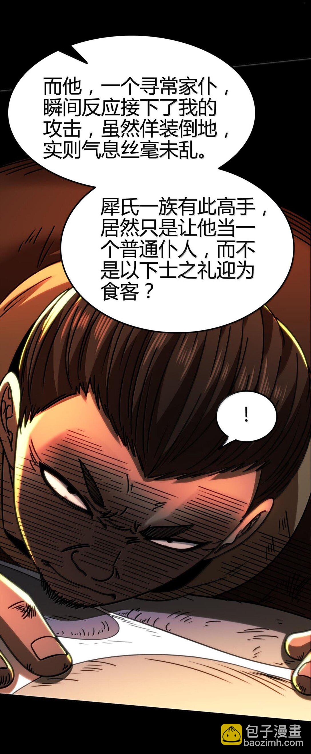 315 真相只有一个-第320话