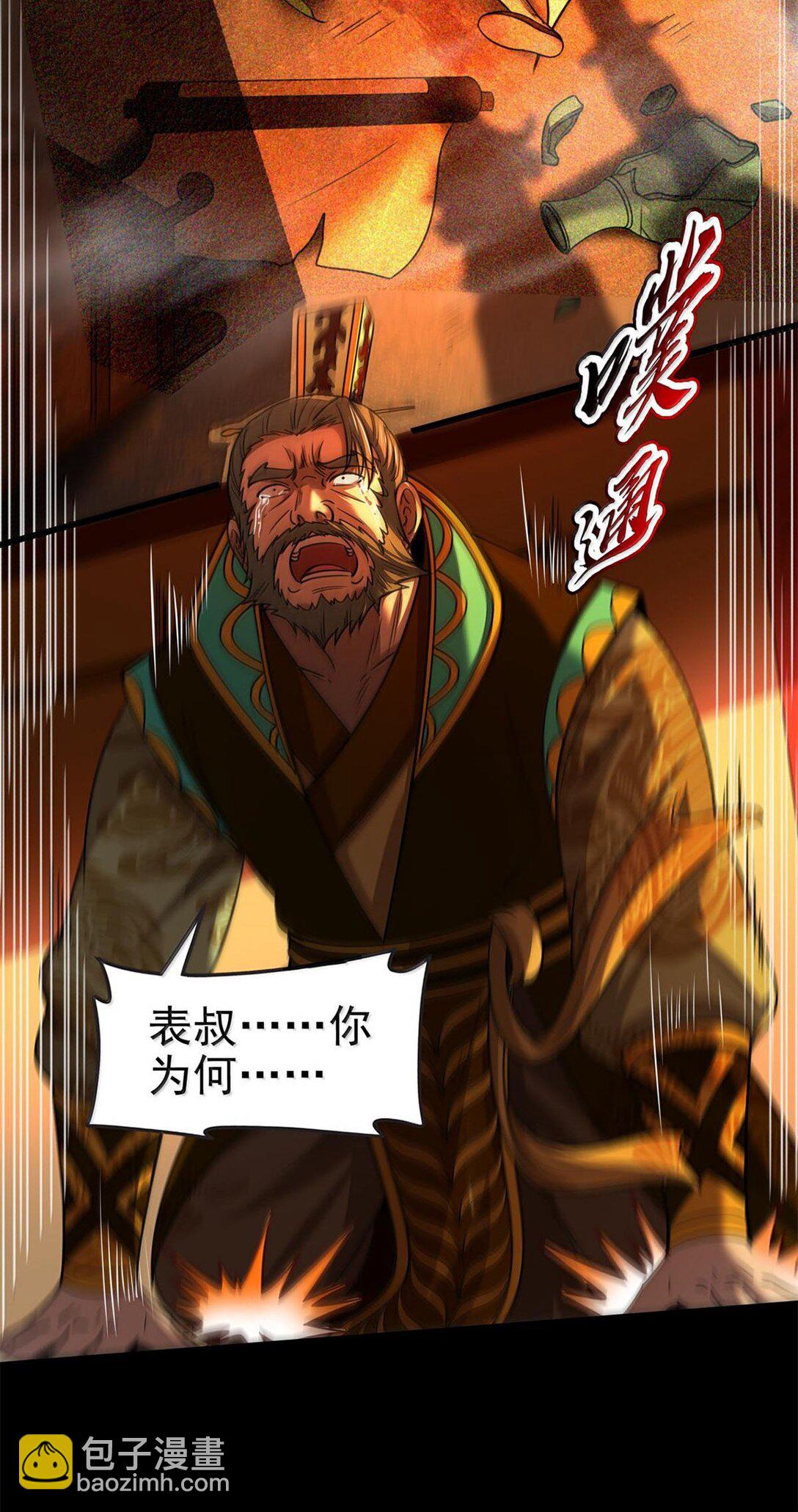 315 真相只有一个-第320话