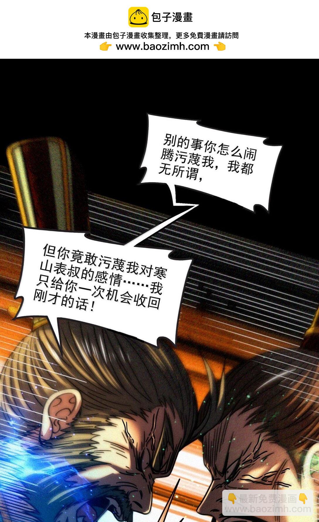 315 真相只有一个-第320话